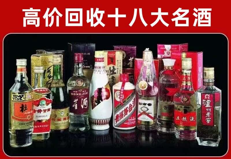 德钦县茅台酒回收