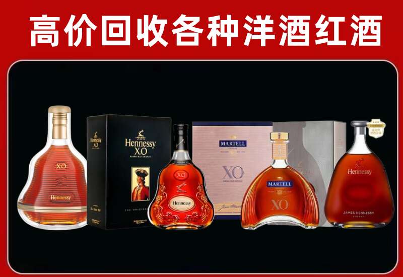 德钦县回收轩尼诗