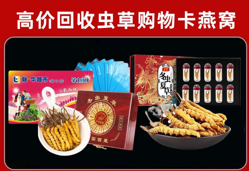 德钦县回收购物卡